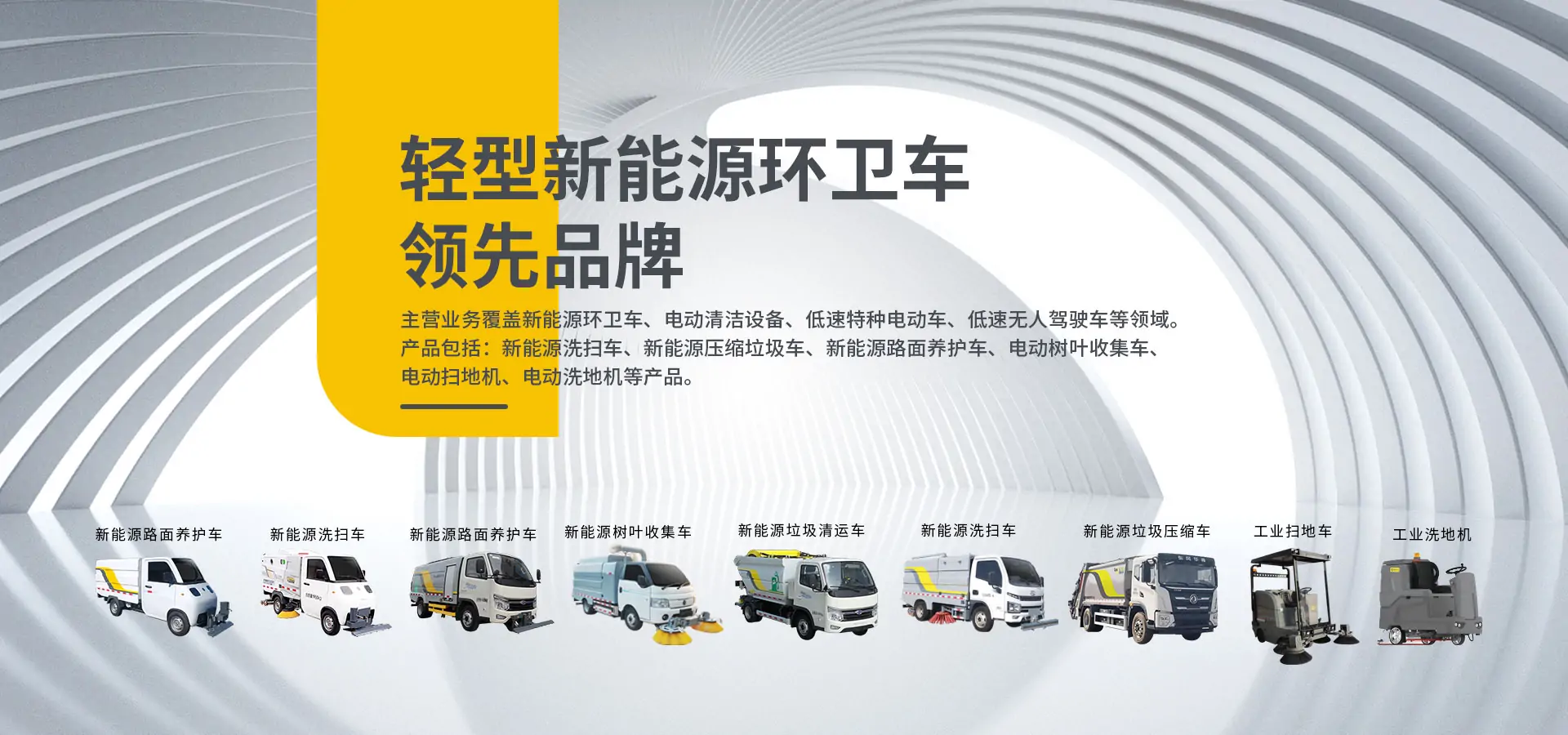 山东百易智能装备股份有限公司系列产品