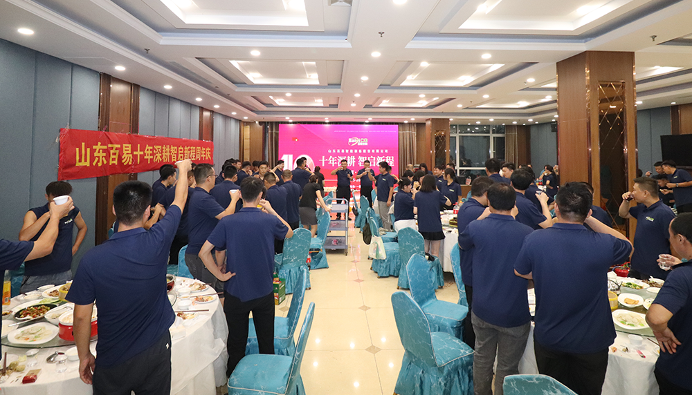 企业风采