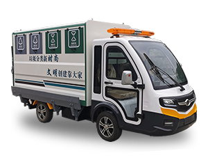 垃圾车_电动垃圾车_小型垃圾车_垃圾清运车_环卫八桶垃圾车厂家-百易
