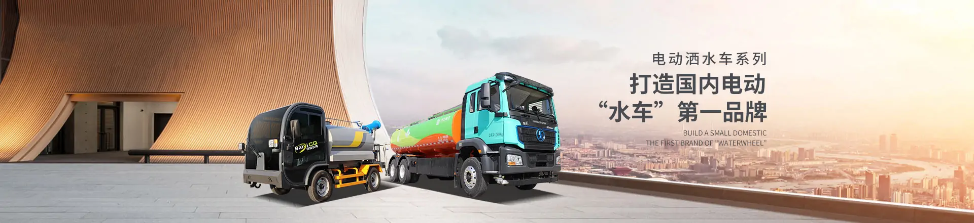 电动洒水车,环卫物业洒水车,绿化雾炮车